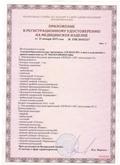 Аппарат  СКЭНАР-1-НТ (исполнение 01)  купить в Петропавловске-камчатском