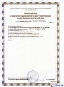 Медицинский интернет магазин - denaskardio.ru ДЭНАС-ПКМ (Детский доктор, 24 пр.) в Петропавловске-камчатском купить