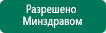 Диадэнс кардио 2 поколения