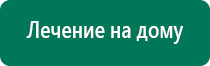 Диадэнс кардио 2 поколения