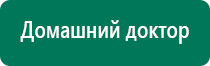 Диадэнс кардио 2 поколения