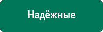 Диадэнс кардио 2 поколения