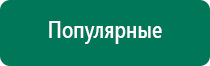 Диадэнс кардио 2 поколения