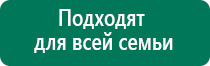 Электростимулятор диадэнс пкм