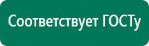 Аппарат дэнас при аденоидах