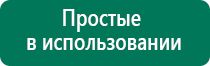 Аппарат дэнас при аденоидах