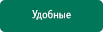 Аппарат дэнас при аденоидах