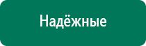 Аппарат дэнас при аденоидах