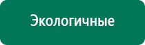 Аппарат дэнас при аденоидах