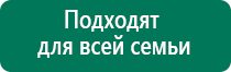 Дэнас вертебра модель 2015 года