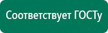 Аппарат ультразвуковой терапевтический аузт «дэльта»