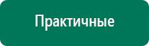 Аппарат ультразвуковой терапевтический аузт «дэльта»