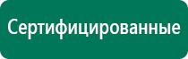 Аппарат ультразвуковой терапевтический аузт «дэльта»