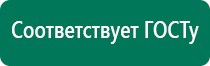 Аппарат ультразвуковой физиотерапевтический