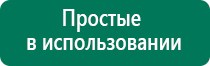 Аппарат ультразвуковой физиотерапевтический