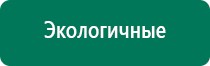 Аппарат ультразвуковой физиотерапевтический