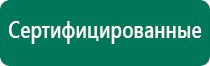 Дэльта комби ультразвуковой аппарат цена