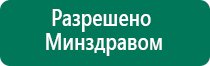 Скэнар и дэнас в чем разница