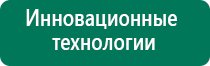 Скэнар и дэнас в чем разница