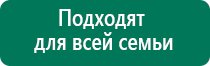 Скэнар и дэнас в чем разница