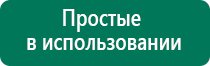 Скэнар и дэнас в чем разница