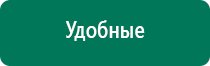 Скэнар и дэнас в чем разница