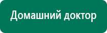 Аппарат нервно мышечной стимуляции меркурий как расположить электроды