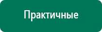 Аппарат нервно мышечной стимуляции меркурий как расположить электроды