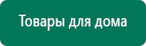 Ультразвуковой терапевтический аппарат стл дэльта комби отзывы