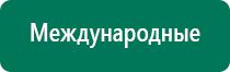 Ультразвуковой терапевтический аппарат стл дэльта комби отзывы