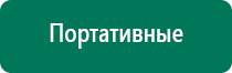 Аппарат ультразвуковой терапевтический дэльта комби