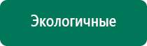 Аппарат ультразвуковой терапевтический дэльта комби