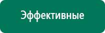 Аппарат ультразвуковой терапевтический дэльта комби