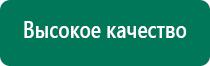 Аппарат дэльта комби отзывы