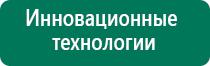 Аппарат дэльта комби отзывы