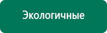 Электроды для меркурий прибора стимуляции