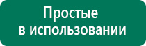 Меркурий прибор аппарат для нервно мышечной стимуляции инструкция