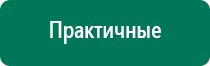 Меркурий аппарат нервно мышечной стимуляции инструкция