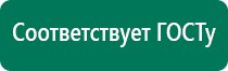 Аппарат меркурий нервно мышечной стимуляции цена где купить