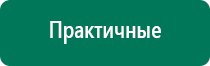 Аппарат меркурий нервно мышечной стимуляции цена где купить