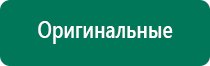 Аппарат меркурий нервно мышечной стимуляции цена где купить