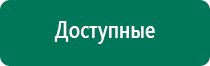 Аппарат меркурий нервно мышечной стимуляции цена где купить