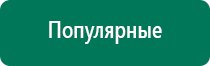 Аппарат меркурий нервно мышечной стимуляции цена где купить