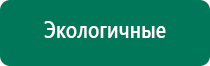 Аппарат дэнас для суставов