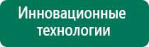 Аппарат нервно мышечной стимуляции меркурий цена