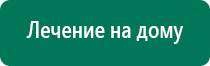 Аппарат нервно мышечной стимуляции меркурий цена