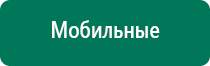 Аппарат нервно мышечной стимуляции меркурий цена