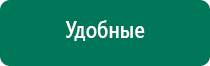 Аппарат нервно мышечной стимуляции меркурий цена