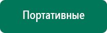 Меркурий прибор аппарат для нервно мышечной стимуляции цена