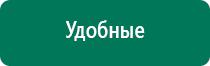 Меркурий аппарат нервно мышечной стимуляции купить